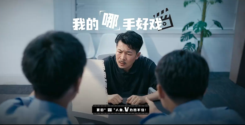 《美人鱼》 -商业短视频广告